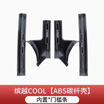 Ốp bậc chân Geely Coolray